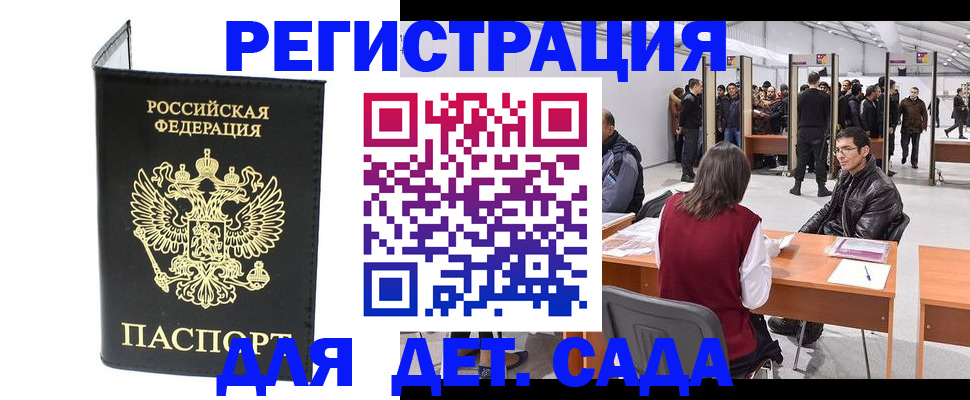 временная регистрация 2025 в Казани