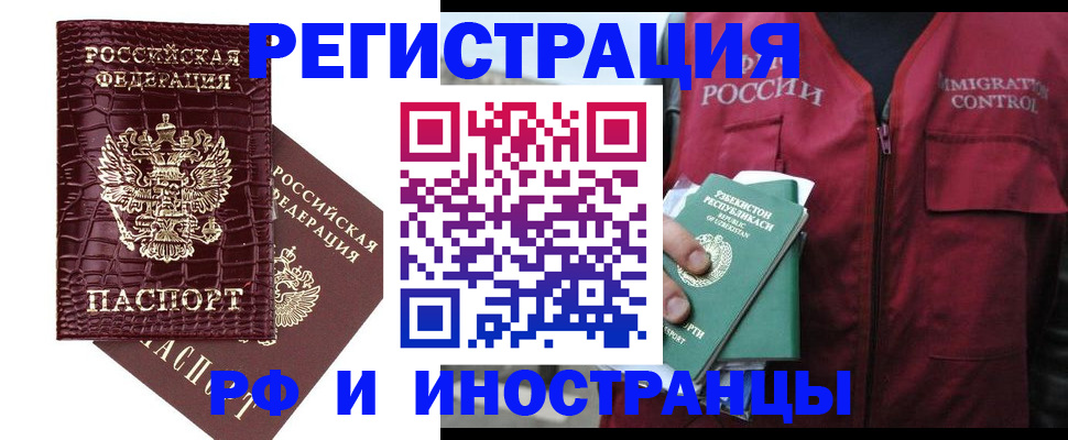 регистрация в Казани