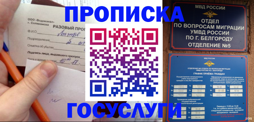 временная регистрация законно в Казани