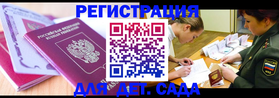 где прописаться в Казани