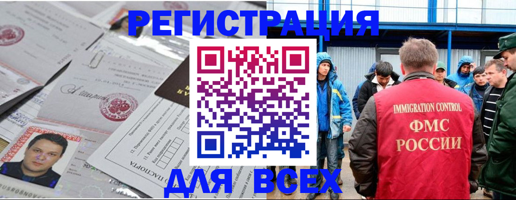 прописка ребенка в Казани