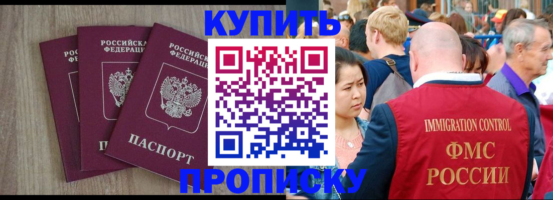 пропишу в квартире в Казани