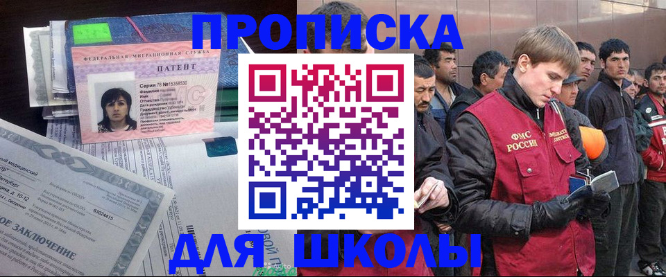 прописка законно в Казани