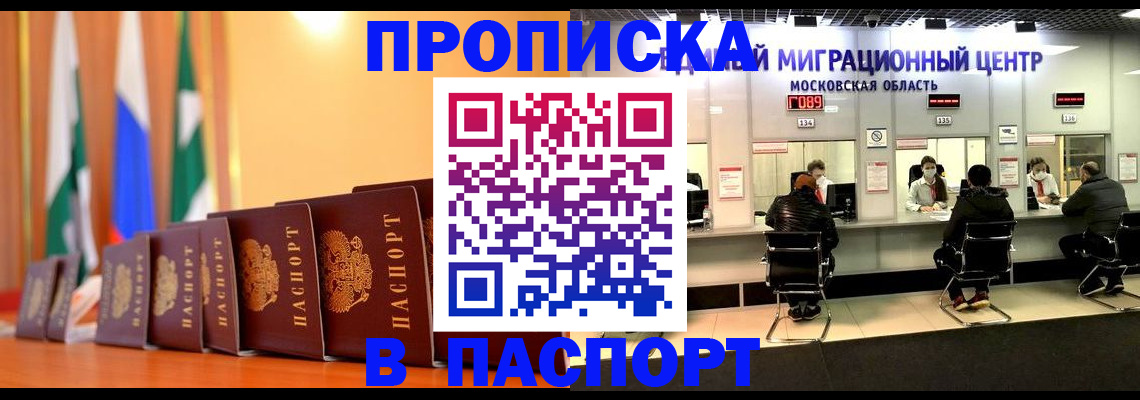 пропишу в квартире в Казани