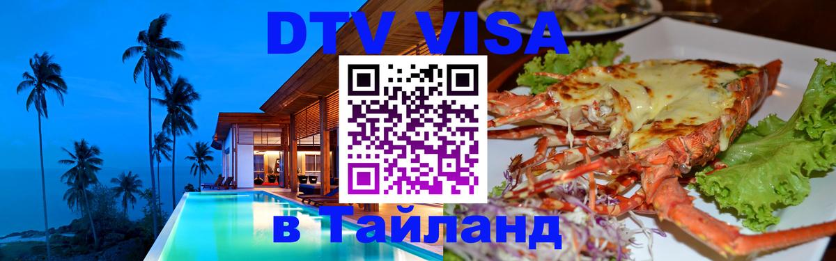 Сколько стоит DTV виза — актуальные цены, оформление даже без документов - 